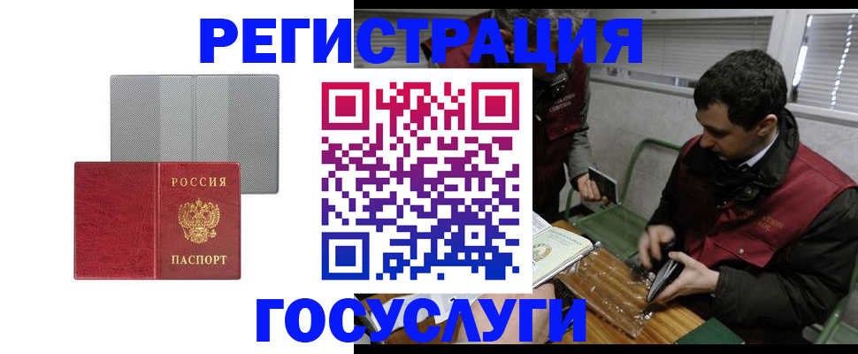 временная регистрация надежно в Сясьстрое
