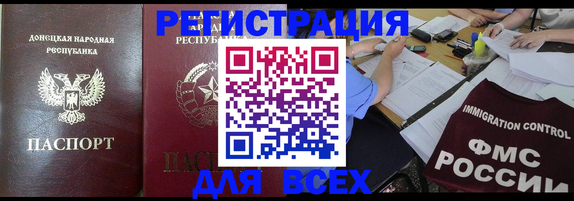 временная регистрация недорого в Сясьстрое